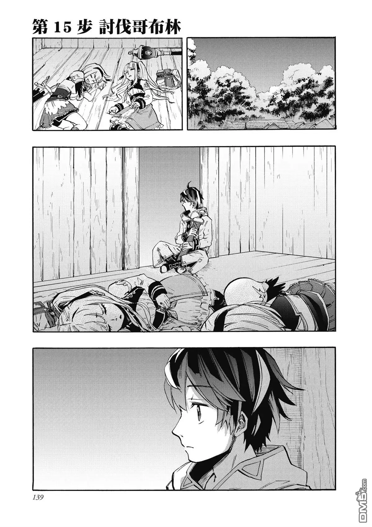 《异世界漫步》第2卷 第141页