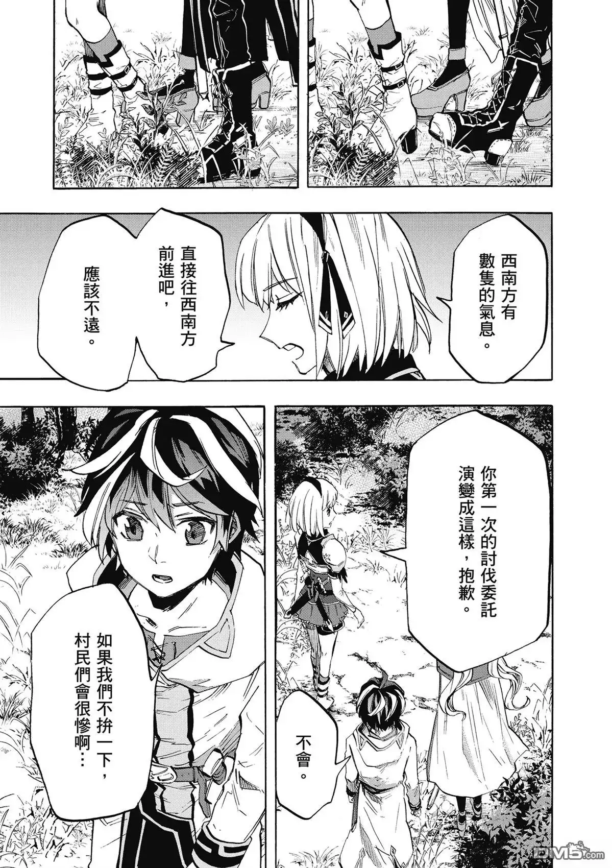《异世界漫步》第2卷 第149页