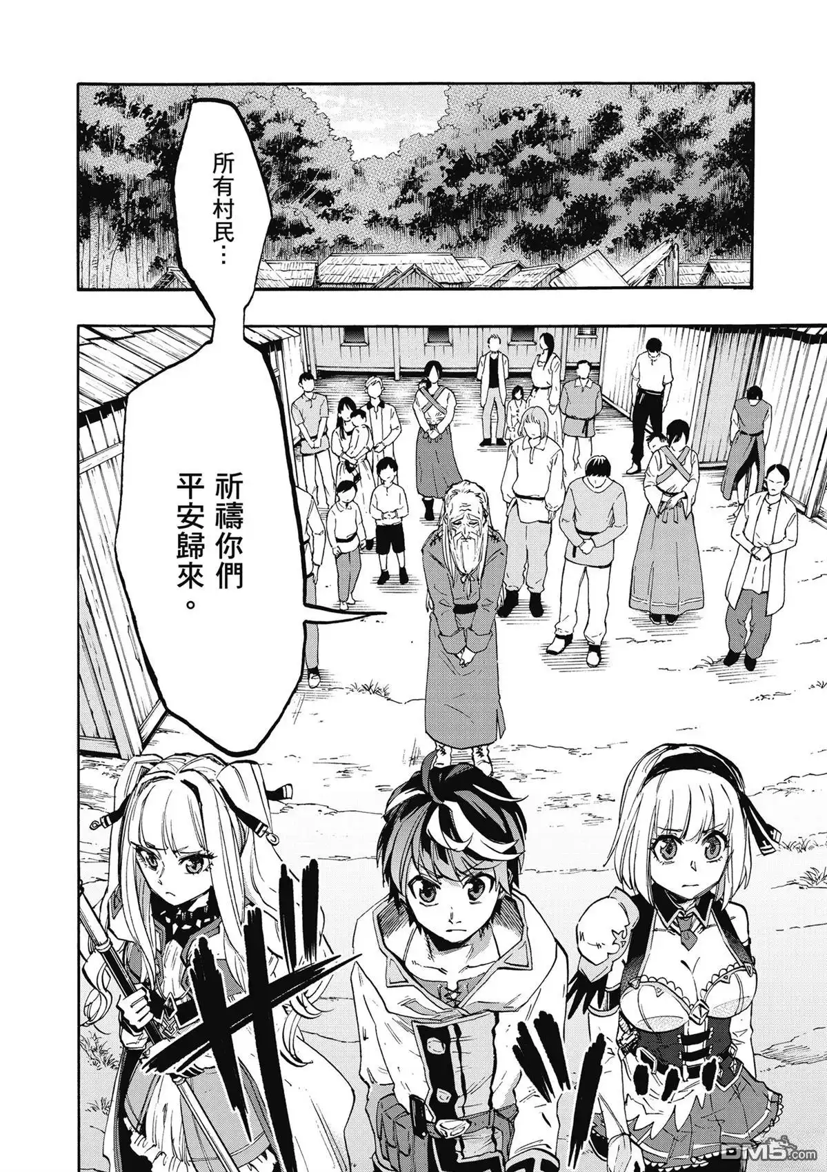 《异世界漫步》第2卷 第148页