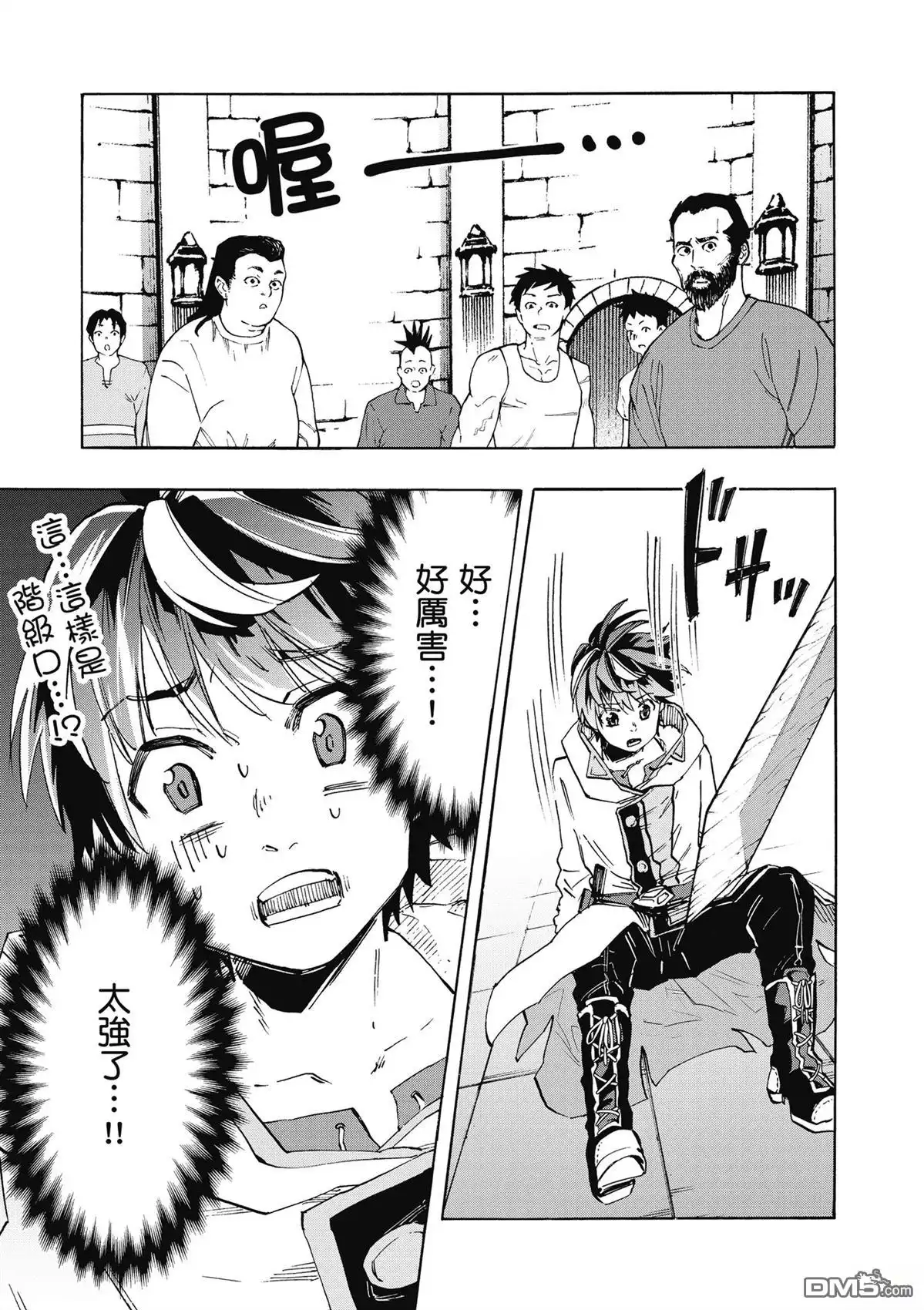 《异世界漫步》第2卷 第43页