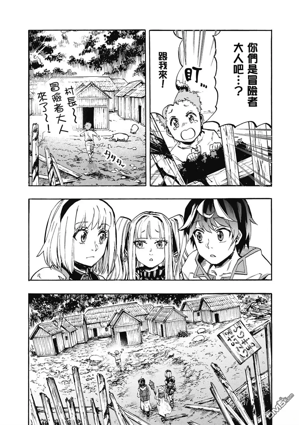 《异世界漫步》第2卷 第134页