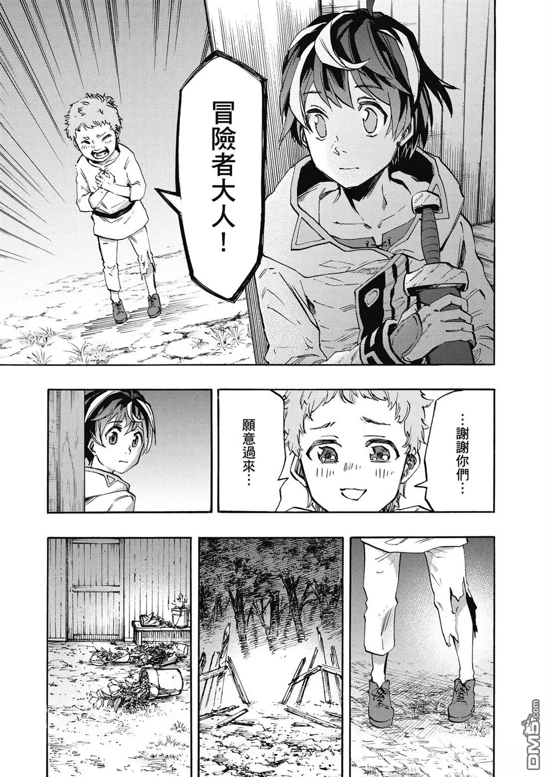 《异世界漫步》第2卷 第143页