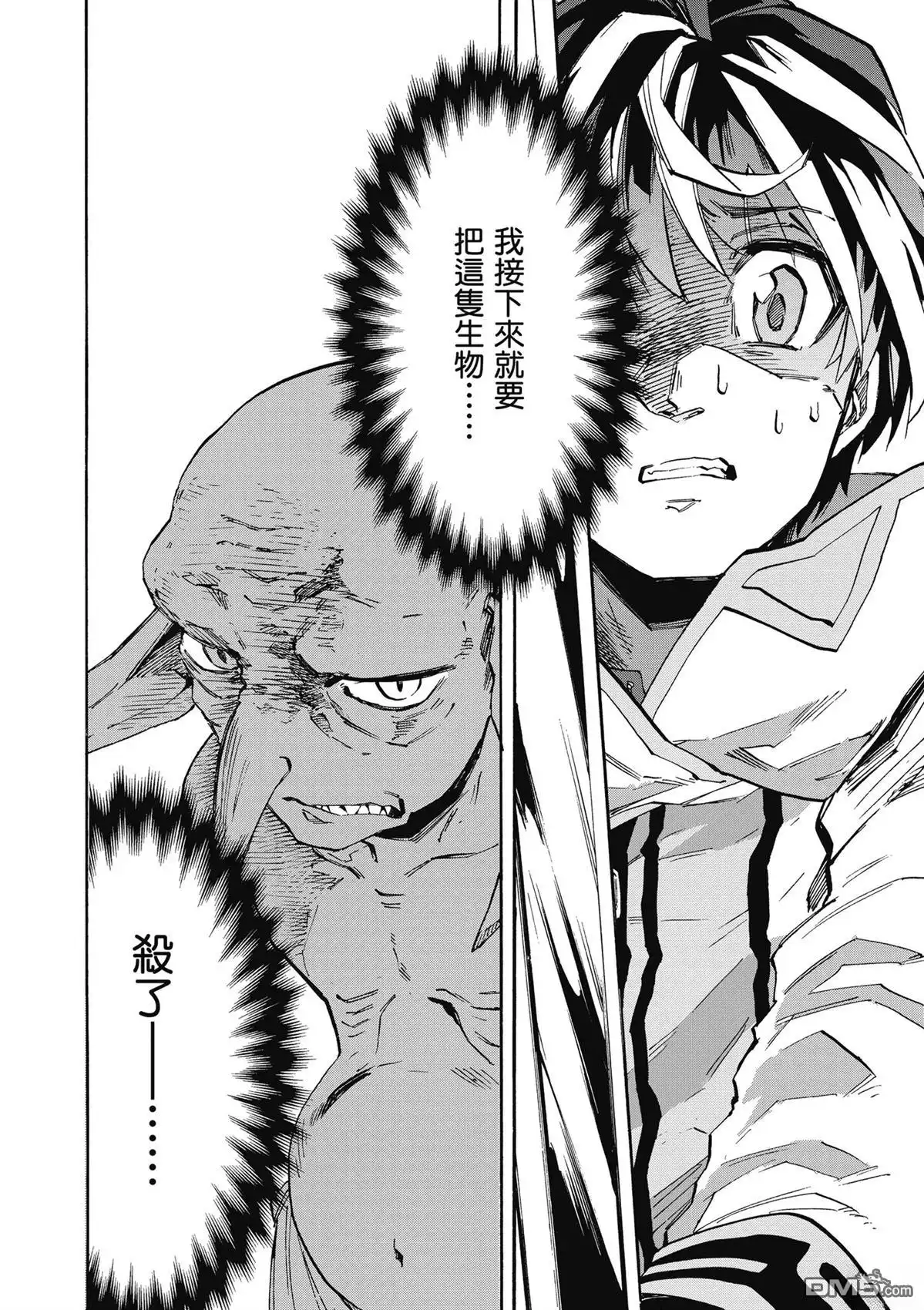 《异世界漫步》第2卷 第154页