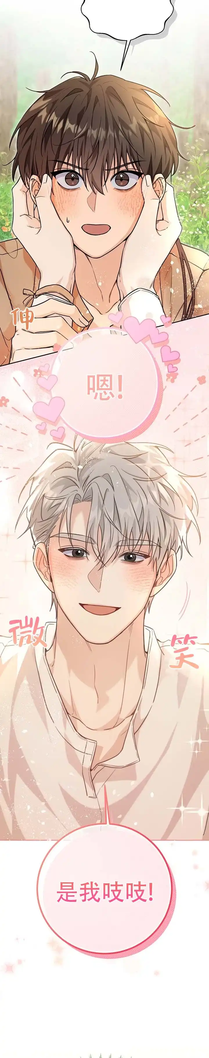 《异世界鼠王》第1话 第3页