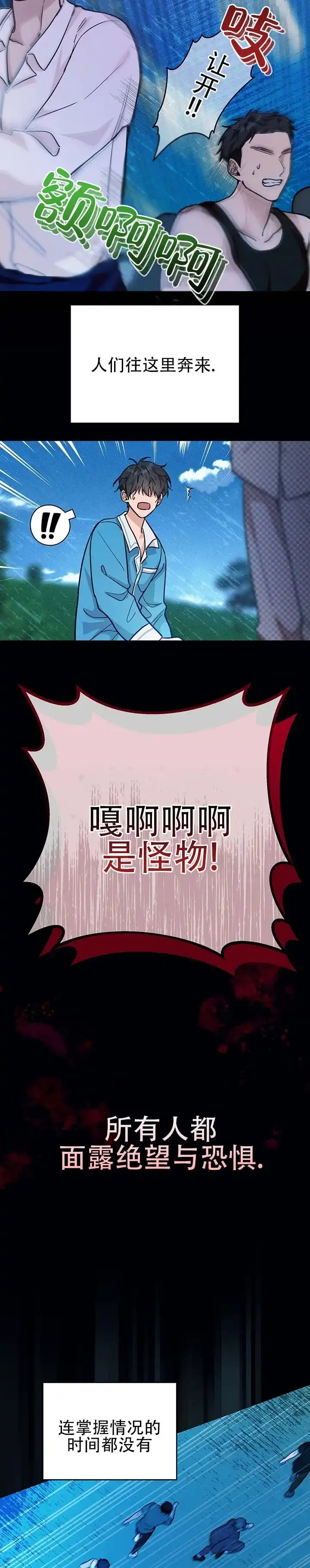 《异世界鼠王》第1话 第9页