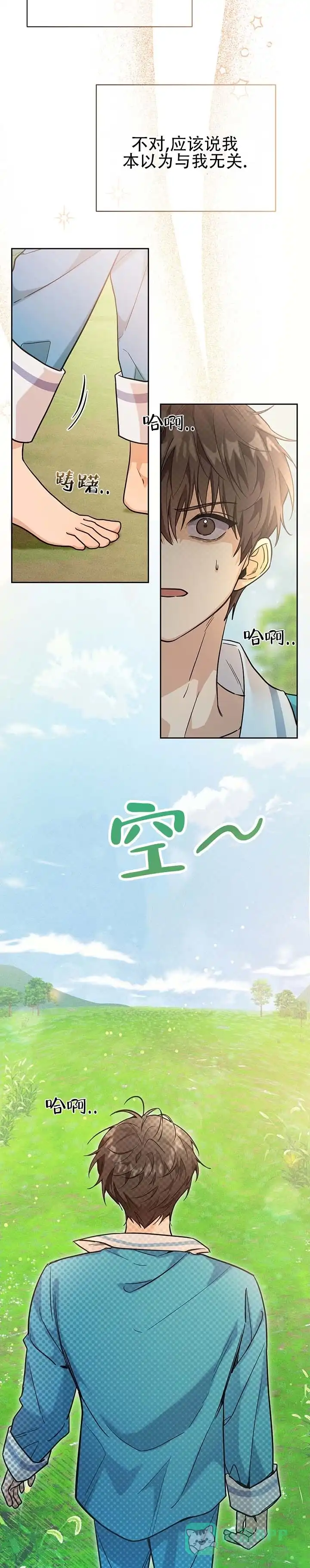 《异世界鼠王》第1话 第6页