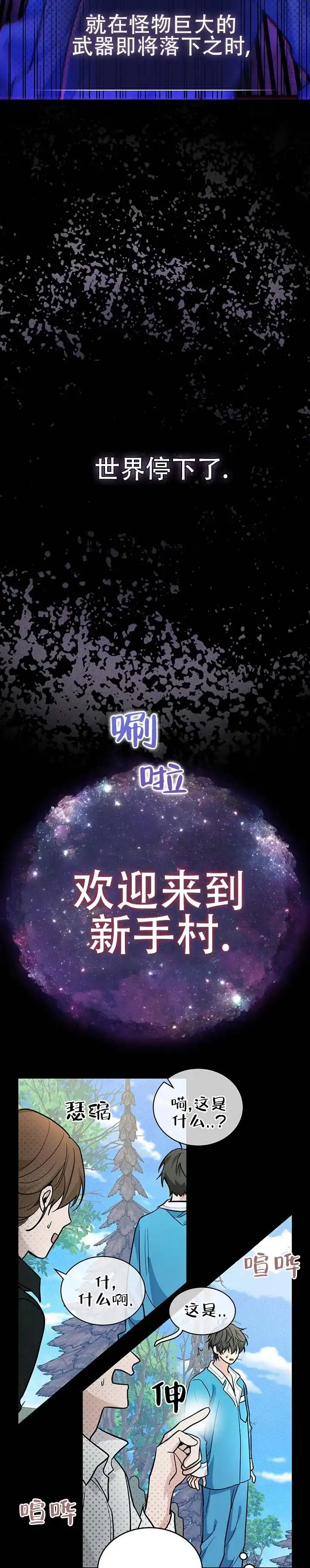《异世界鼠王》第1话 第12页