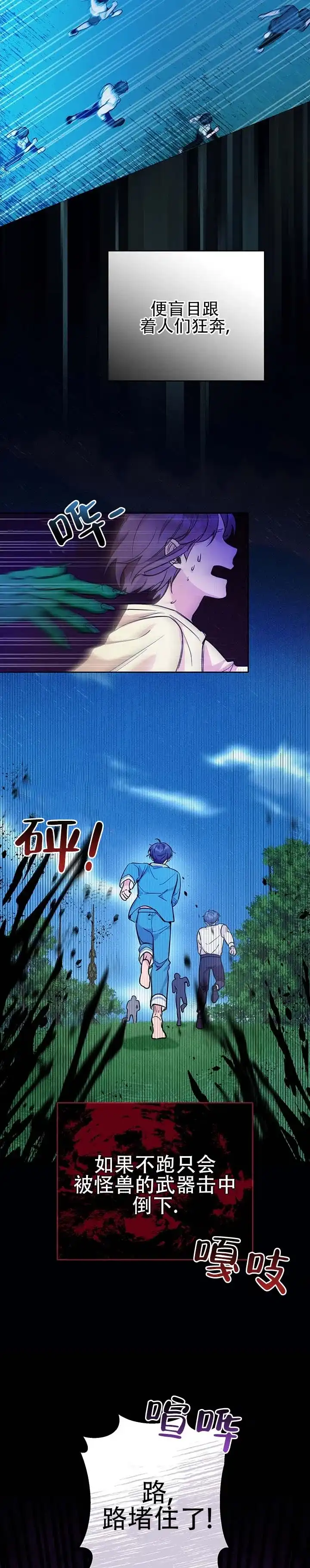 《异世界鼠王》第1话 第10页