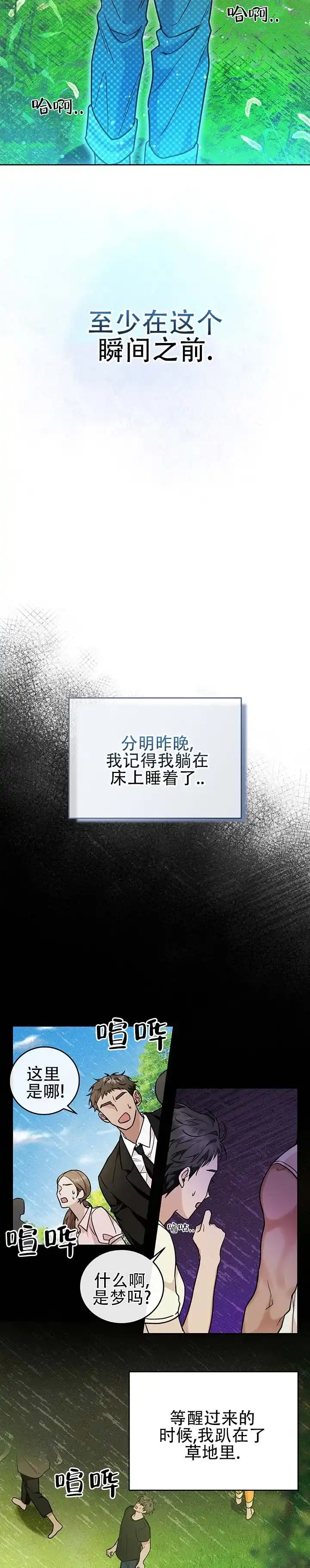 《异世界鼠王》第1话 第7页