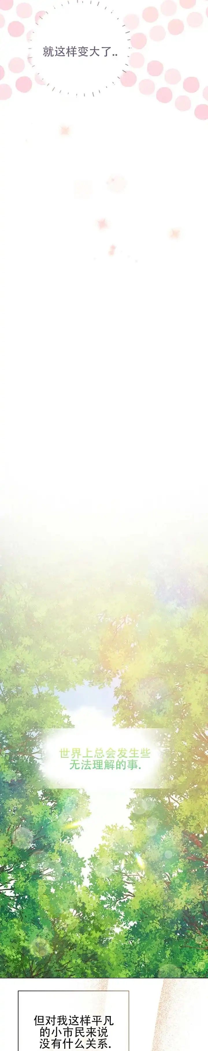 《异世界鼠王》第1话 第5页