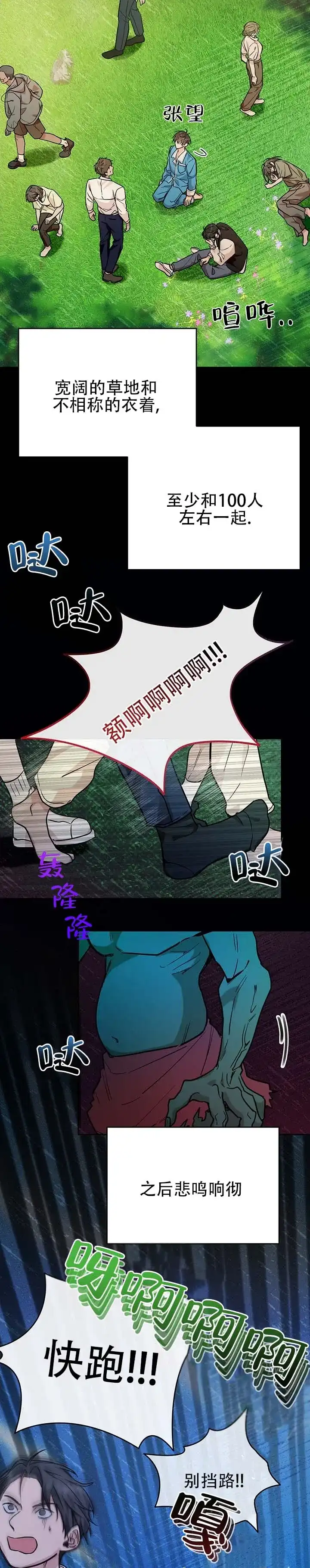 《异世界鼠王》第1话 第8页