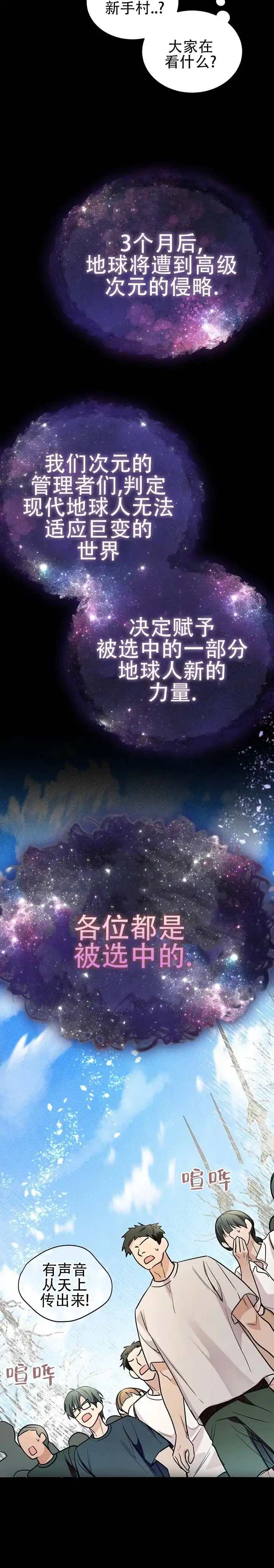 《异世界鼠王》第1话 第13页