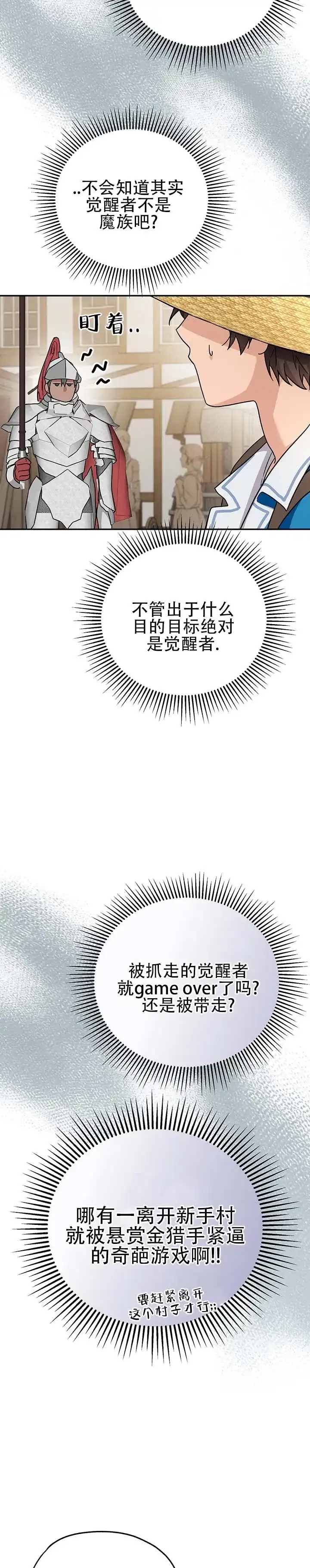《异世界鼠王》第11话 第2页
