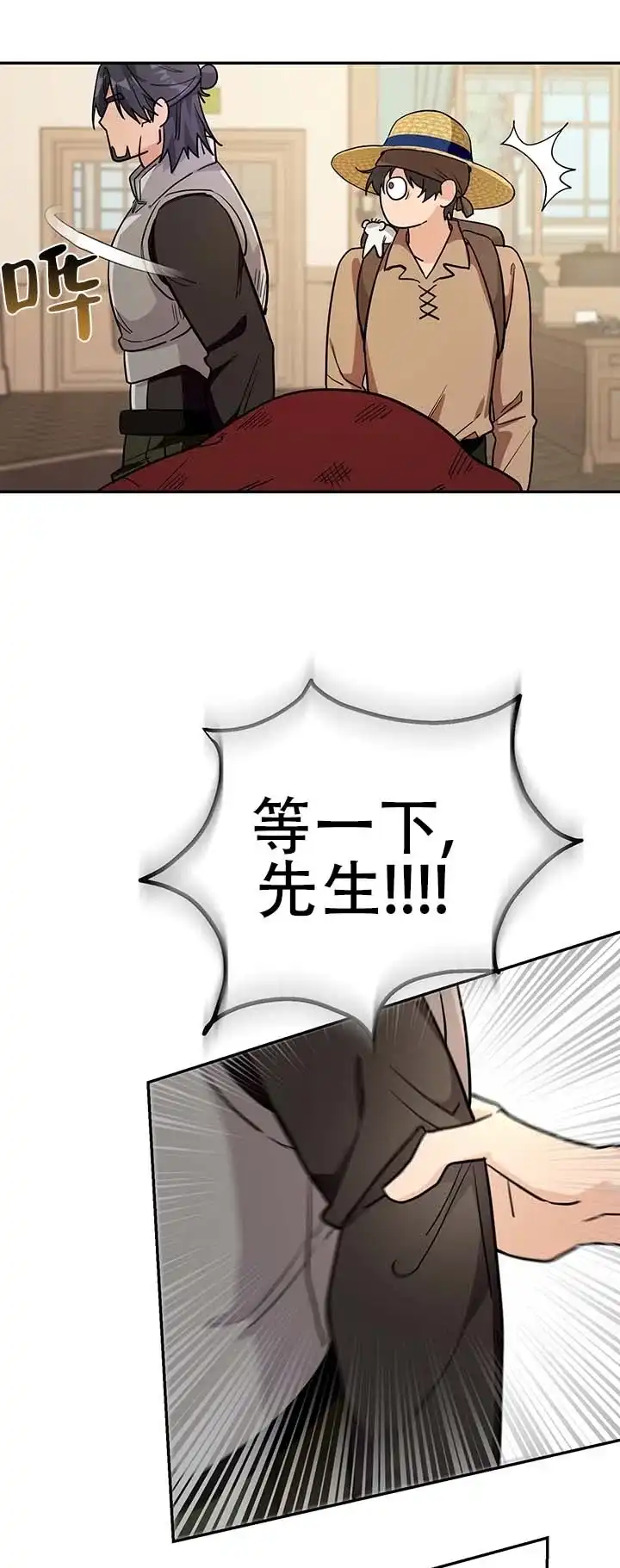 《异世界鼠王》第12话 第5页