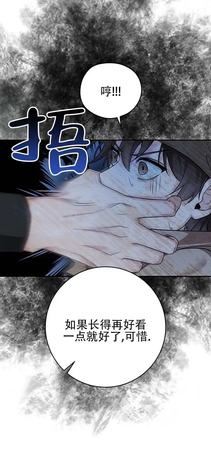 《异世界鼠王》第14话 第12页