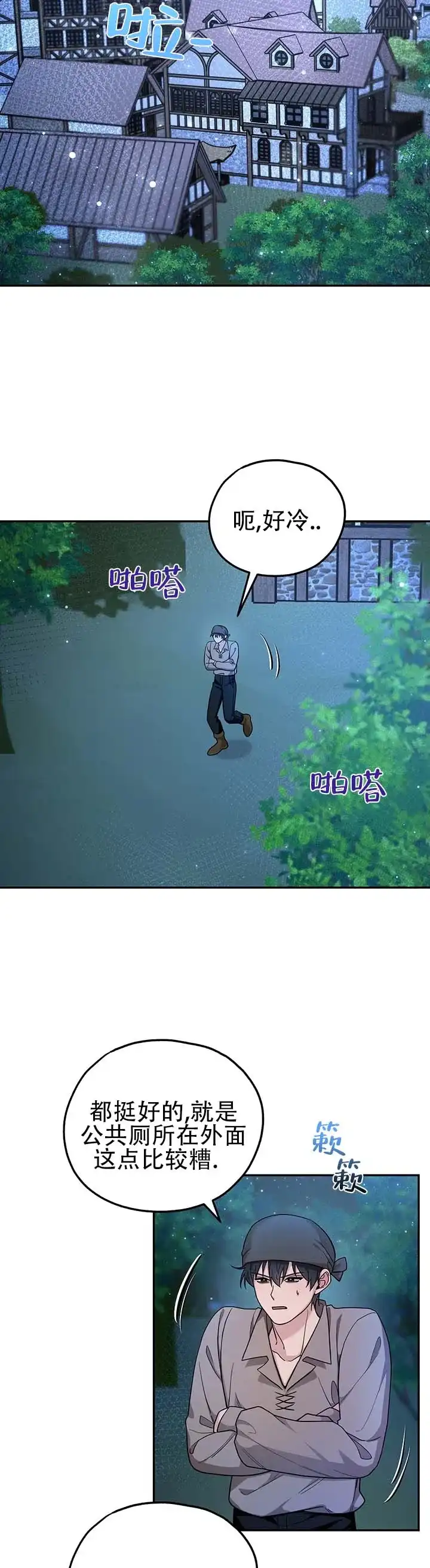 《异世界鼠王》第14话 第7页