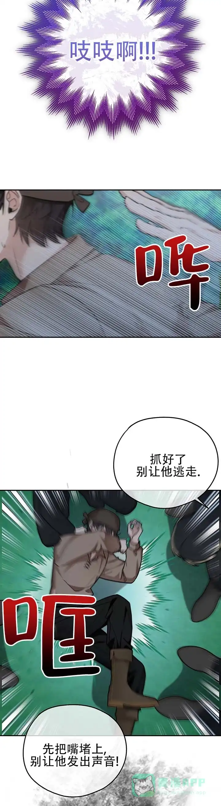 《异世界鼠王》第14话 第11页