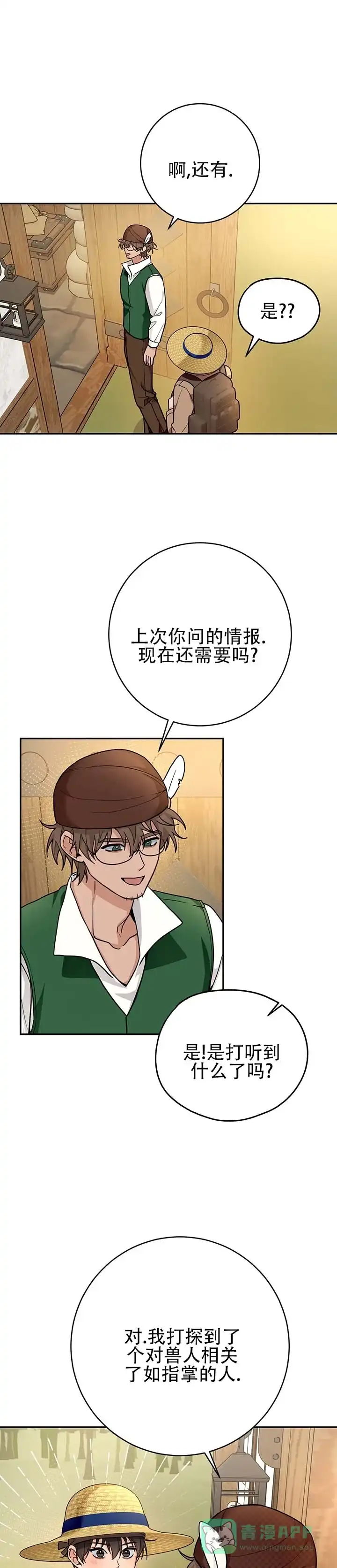 《异世界鼠王》第14话 第1页