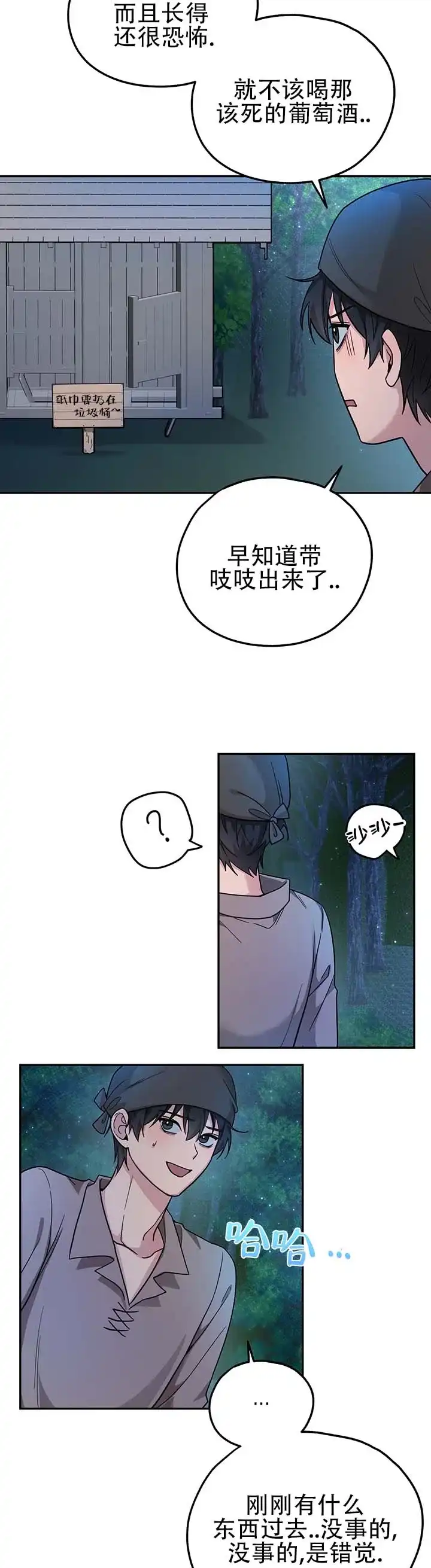 《异世界鼠王》第14话 第8页