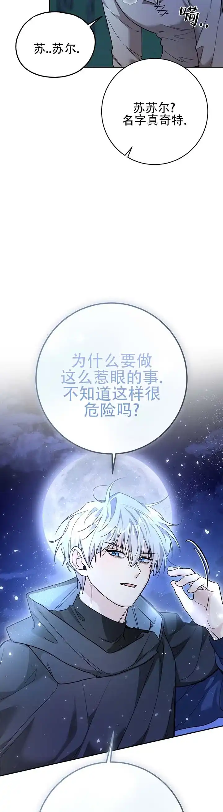 《异世界鼠王》第15话 第9页