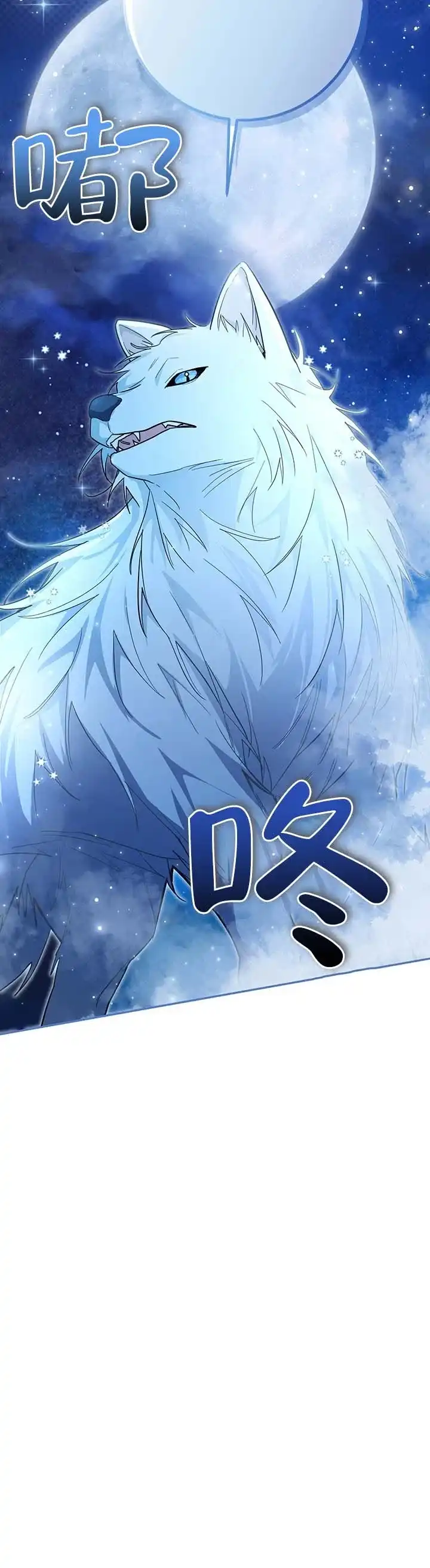 《异世界鼠王》第15话 第12页