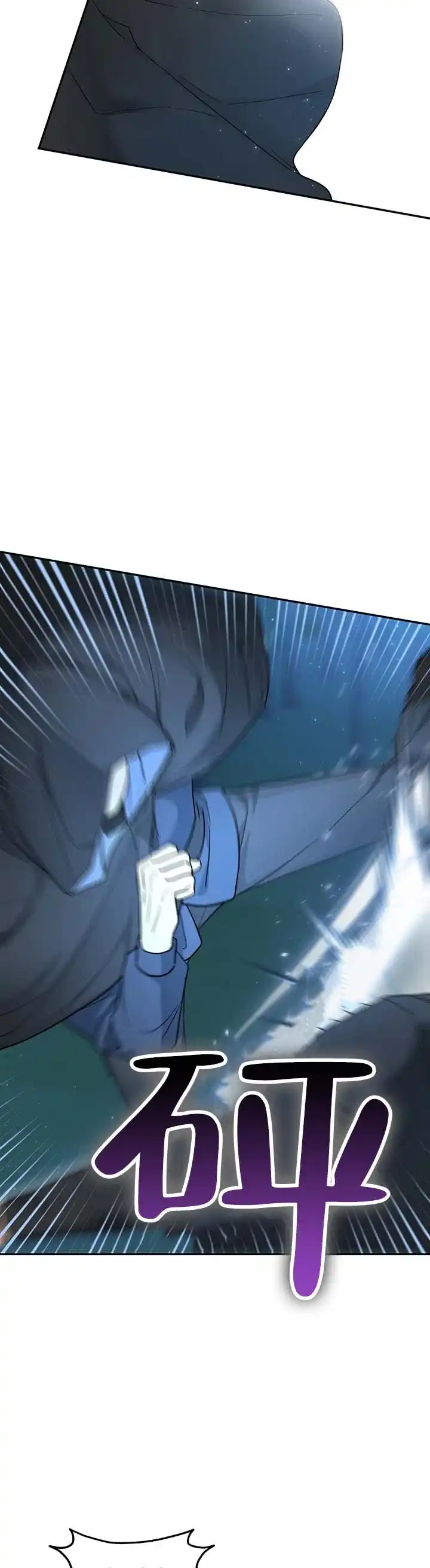《异世界鼠王》第15话 第3页
