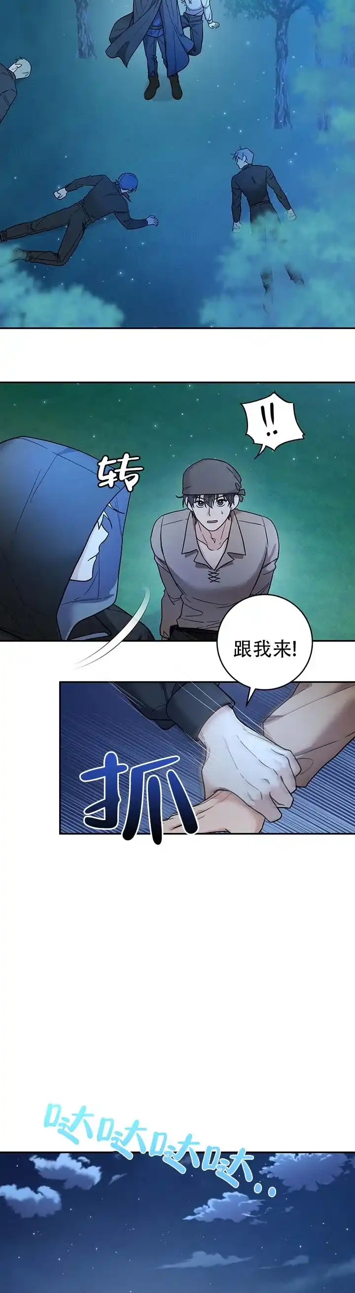 《异世界鼠王》第15话 第7页