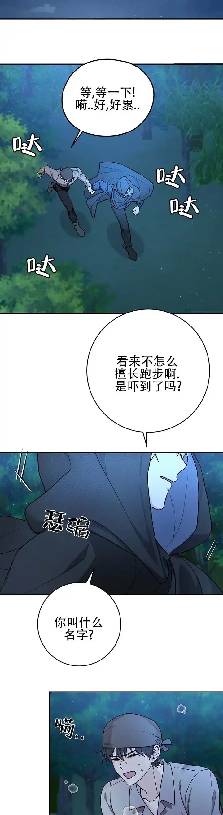 《异世界鼠王》第15话 第8页