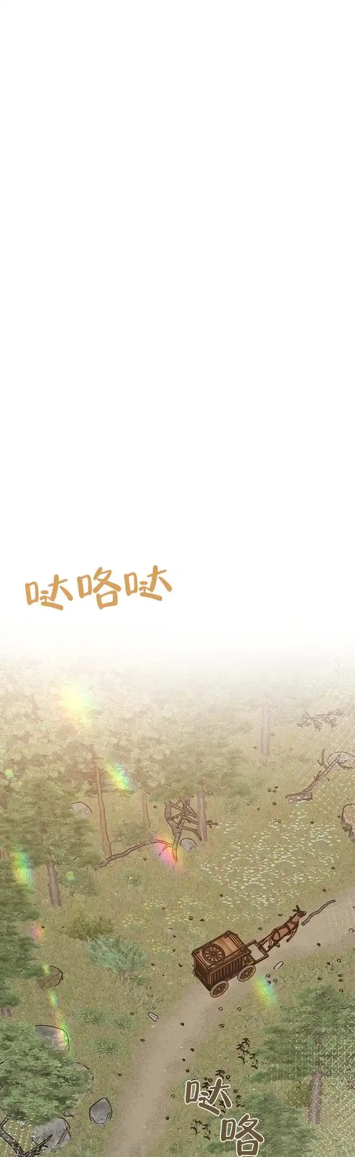 《异世界鼠王》第17话 第9页
