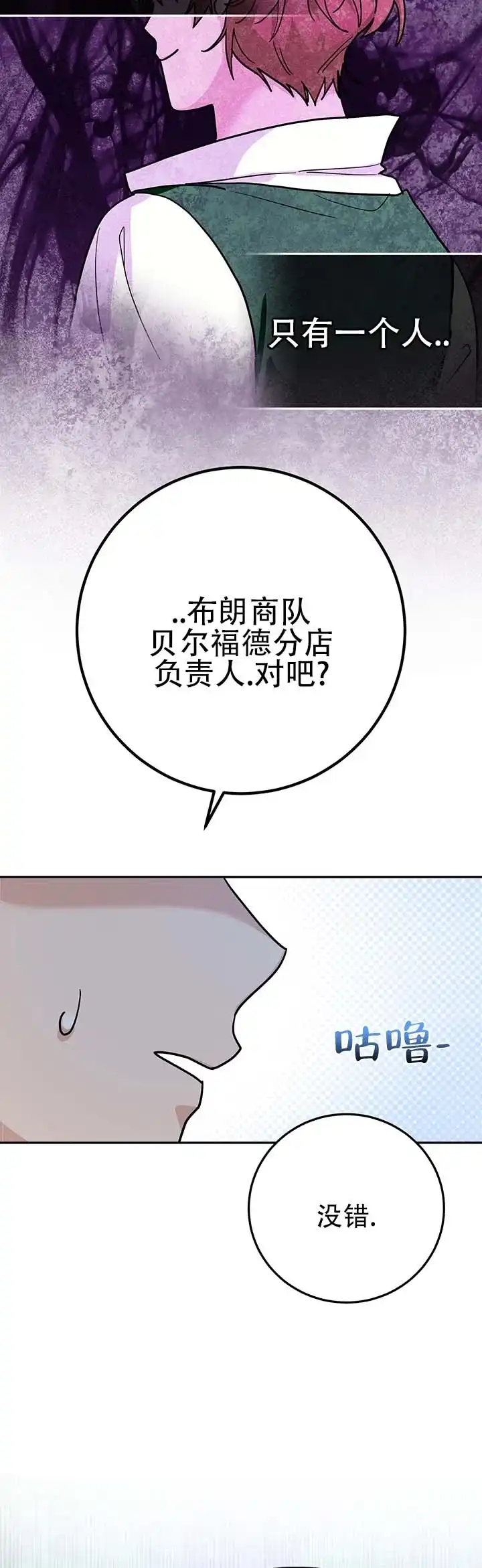 《异世界鼠王》第17话 第7页