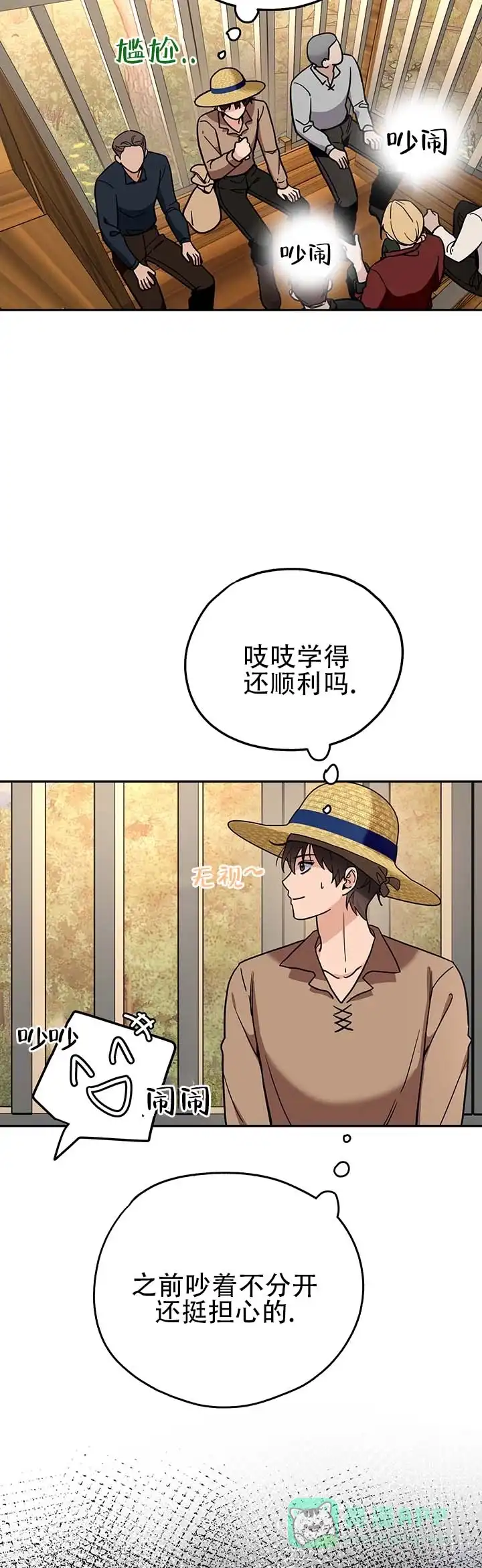 《异世界鼠王》第18话 第6页