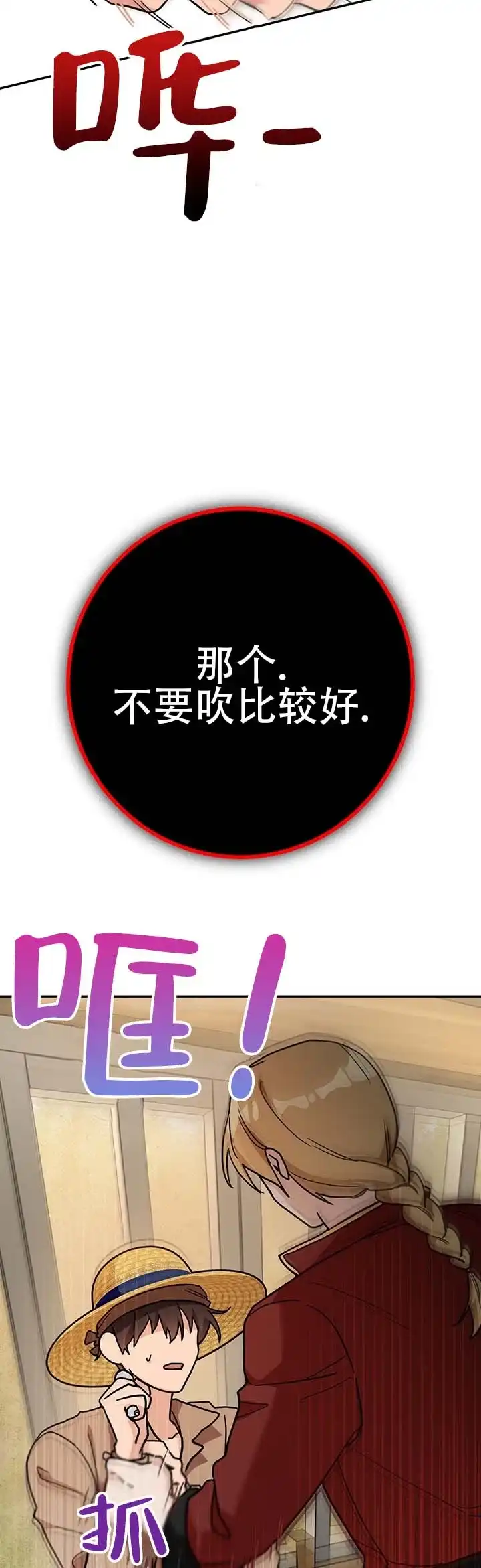 《异世界鼠王》第18话 第10页