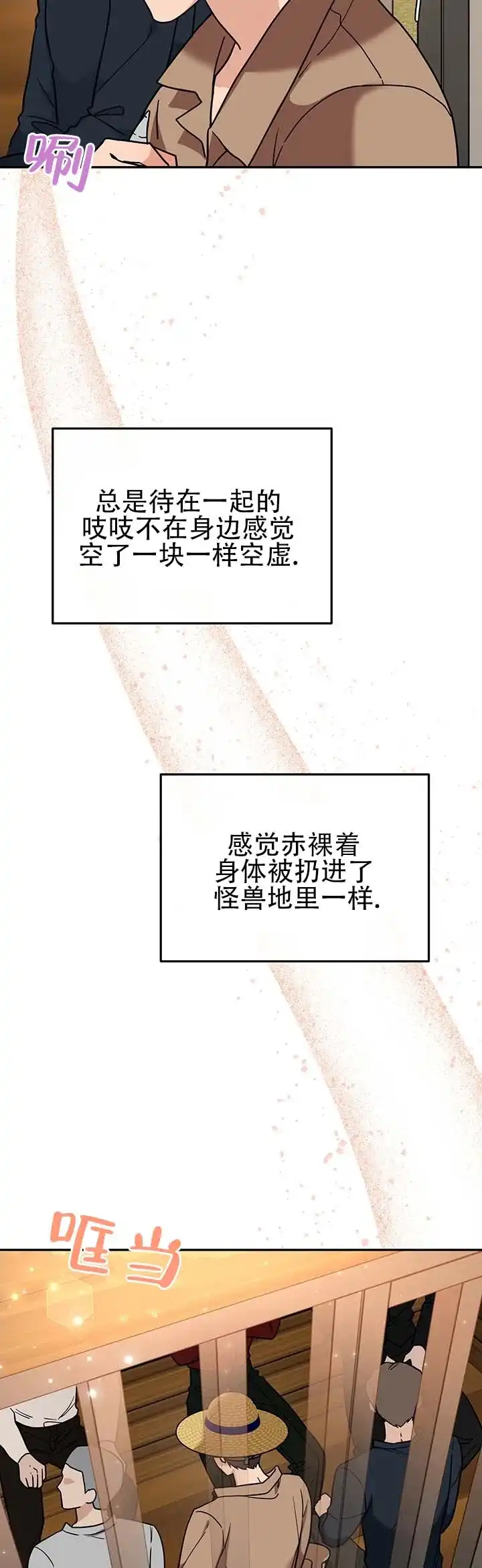 《异世界鼠王》第18话 第3页