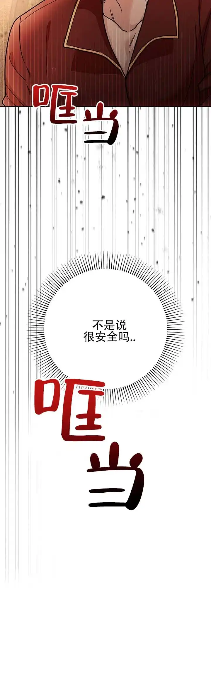 《异世界鼠王》第18话 第12页