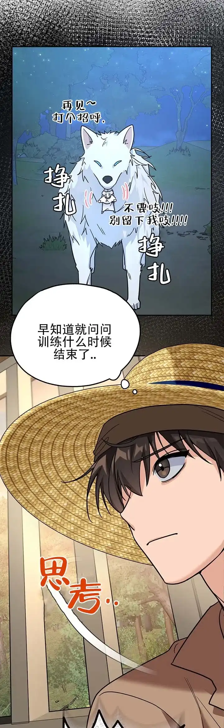 《异世界鼠王》第18话 第7页