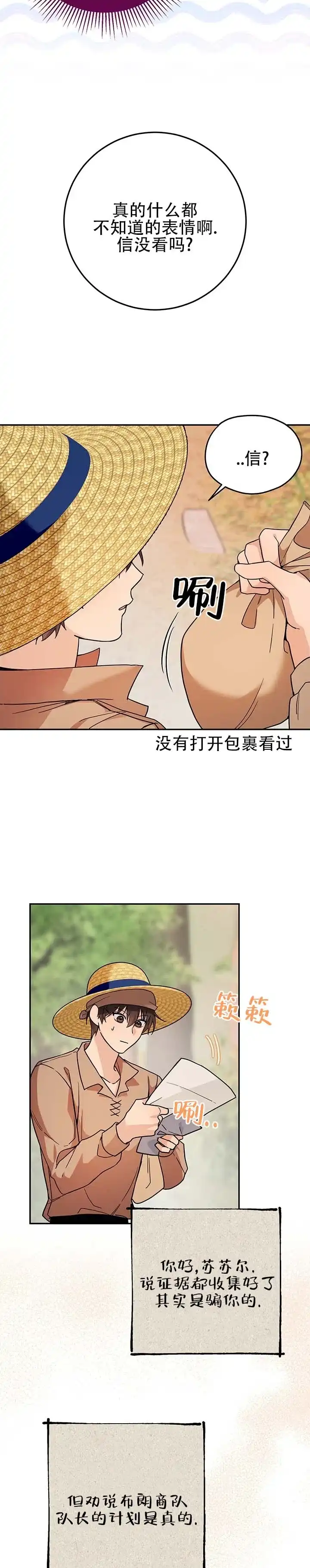 《异世界鼠王》第19话 第8页