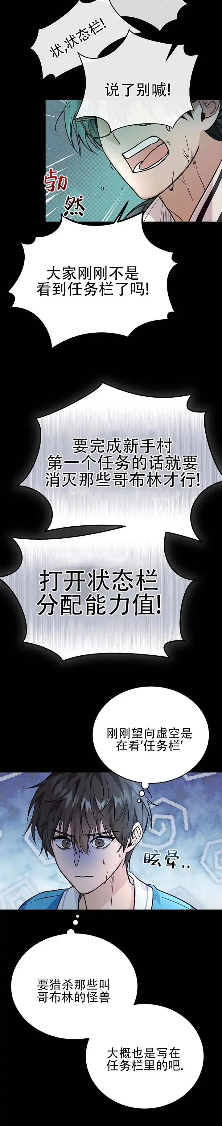 《异世界鼠王》第2话 第2页