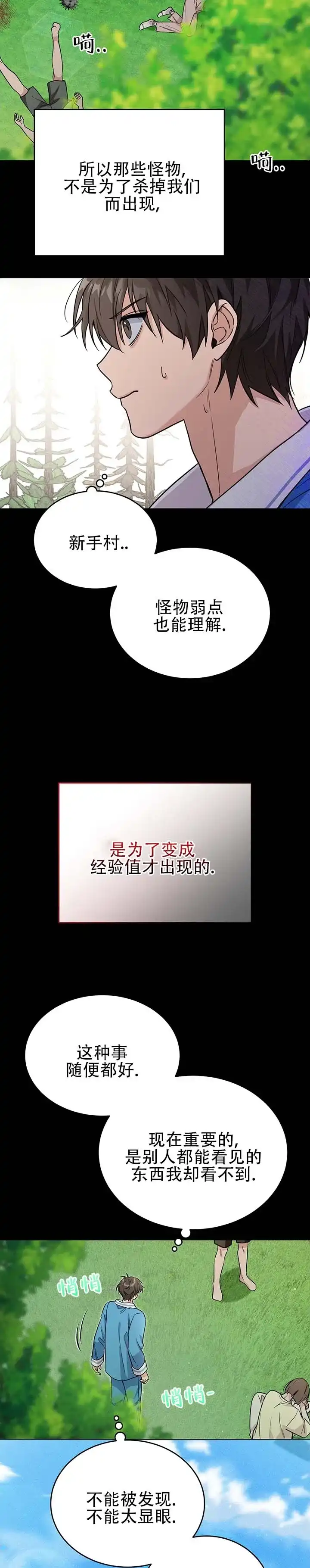 《异世界鼠王》第2话 第7页
