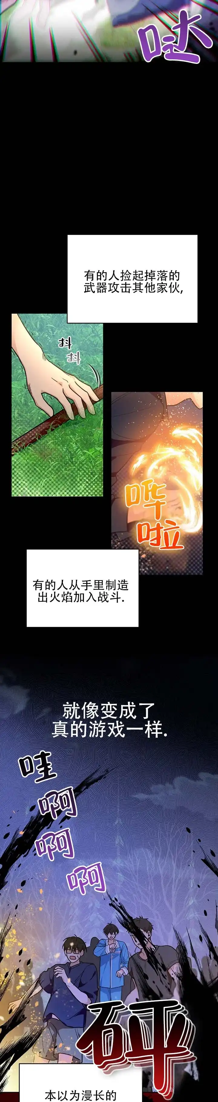 《异世界鼠王》第2话 第5页