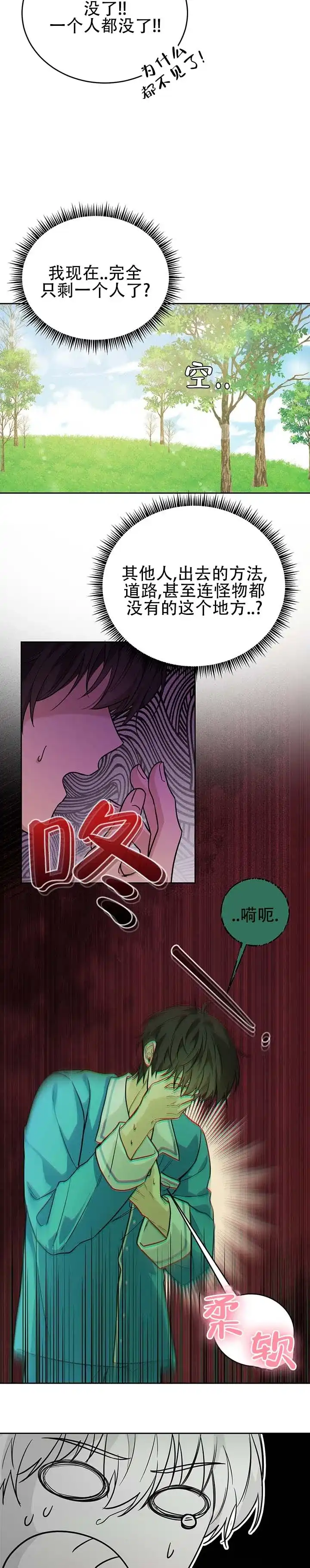 《异世界鼠王》第2话 第9页