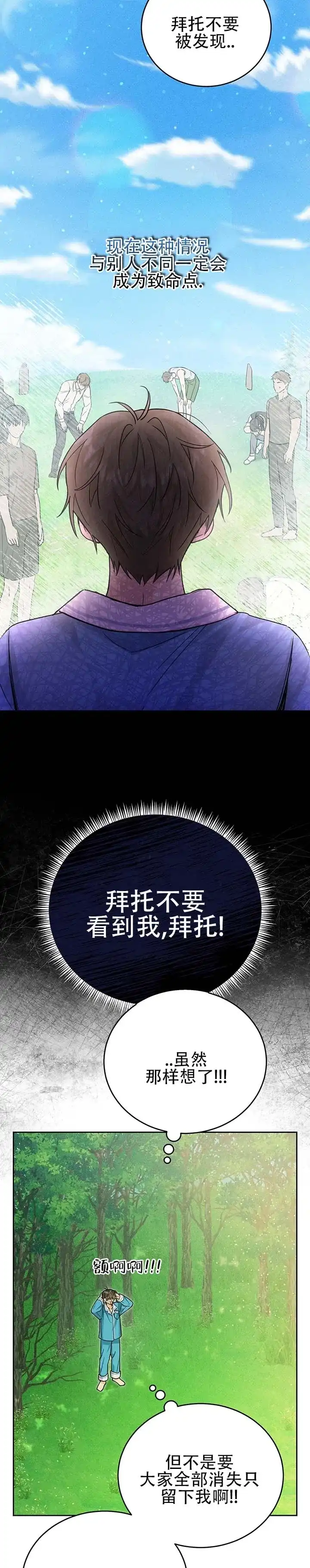 《异世界鼠王》第2话 第8页