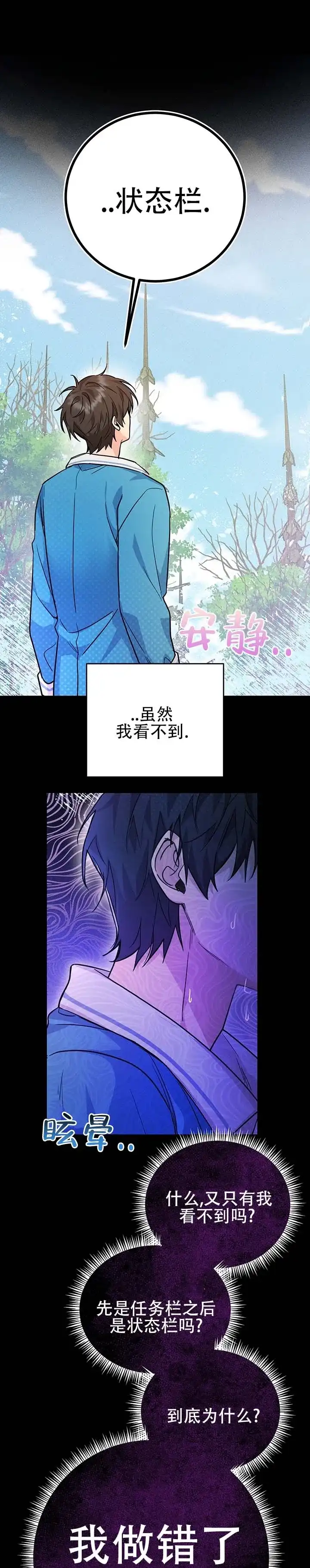 《异世界鼠王》第2话 第3页