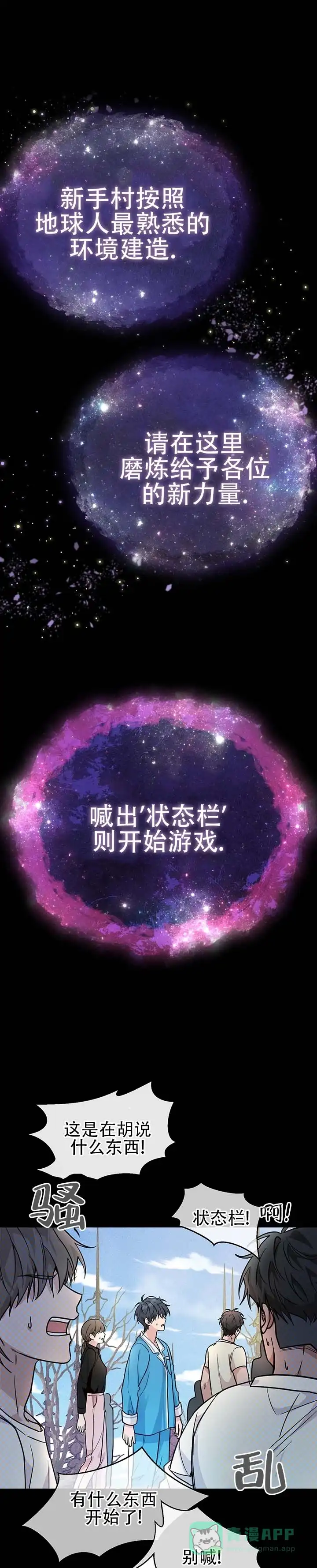 《异世界鼠王》第2话 第1页