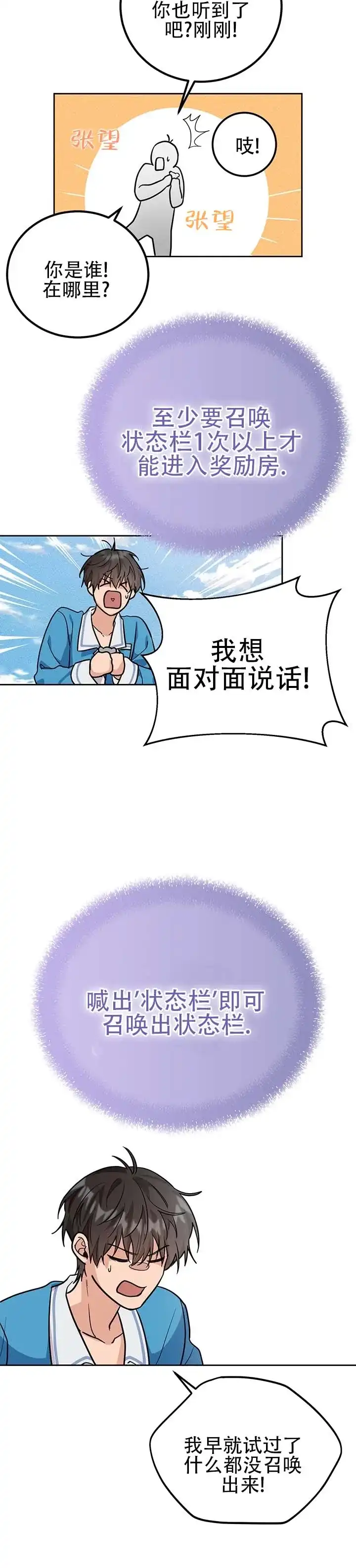 《异世界鼠王》第2话 第13页
