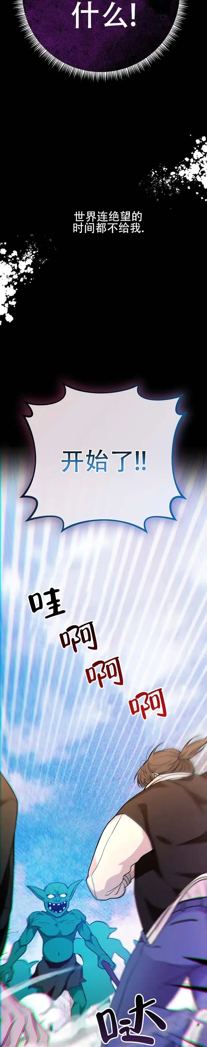 《异世界鼠王》第2话 第4页