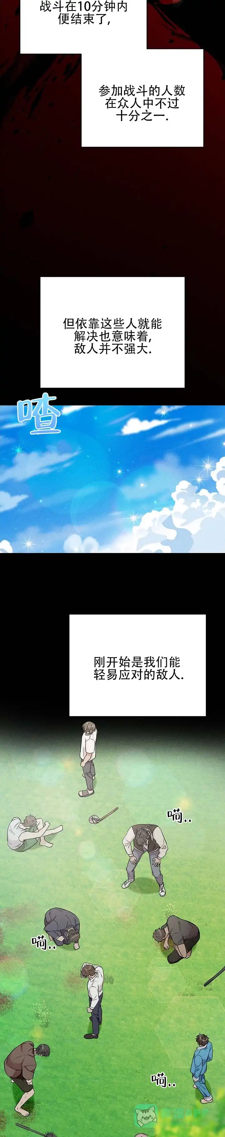 《异世界鼠王》第2话 第6页