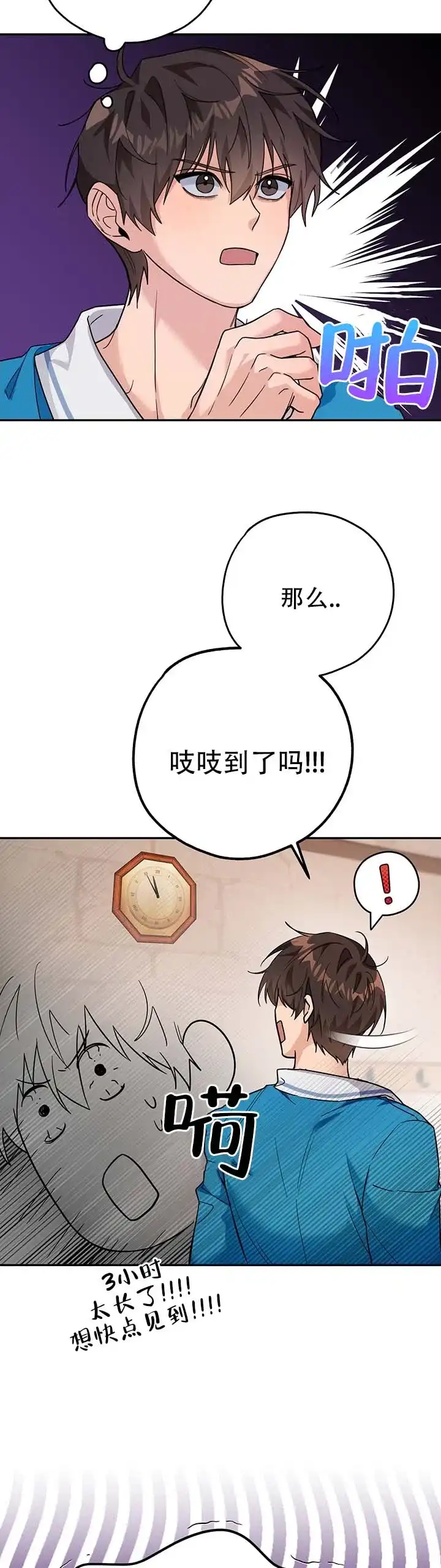 《异世界鼠王》第20话 第8页