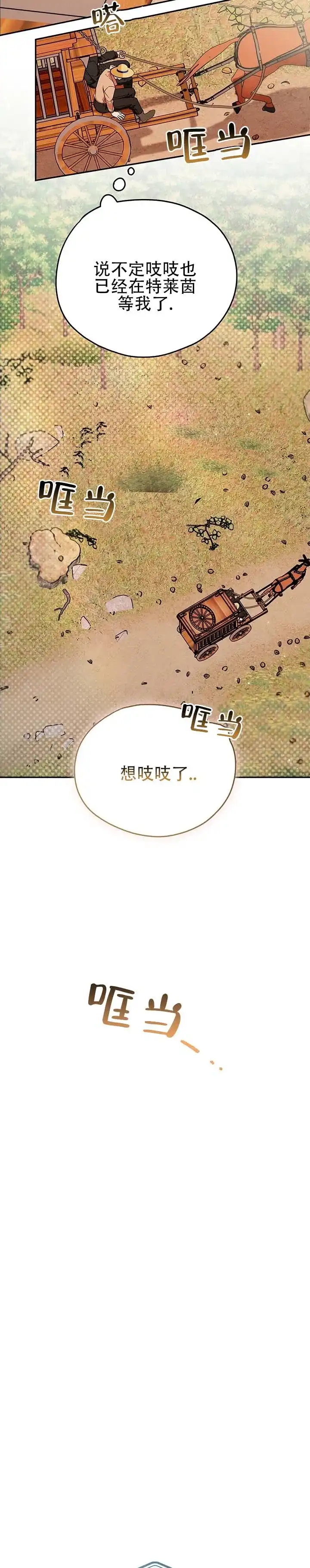 《异世界鼠王》第20话 第3页