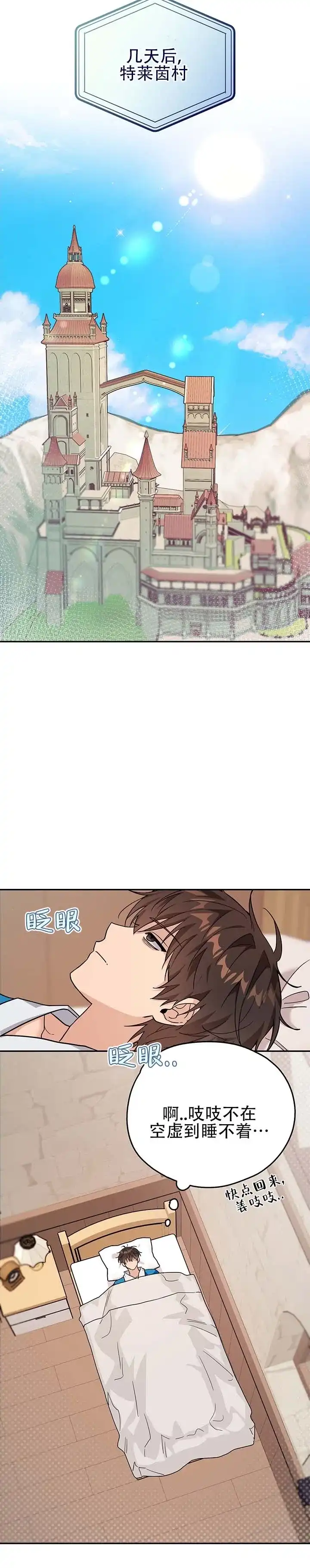《异世界鼠王》第20话 第4页