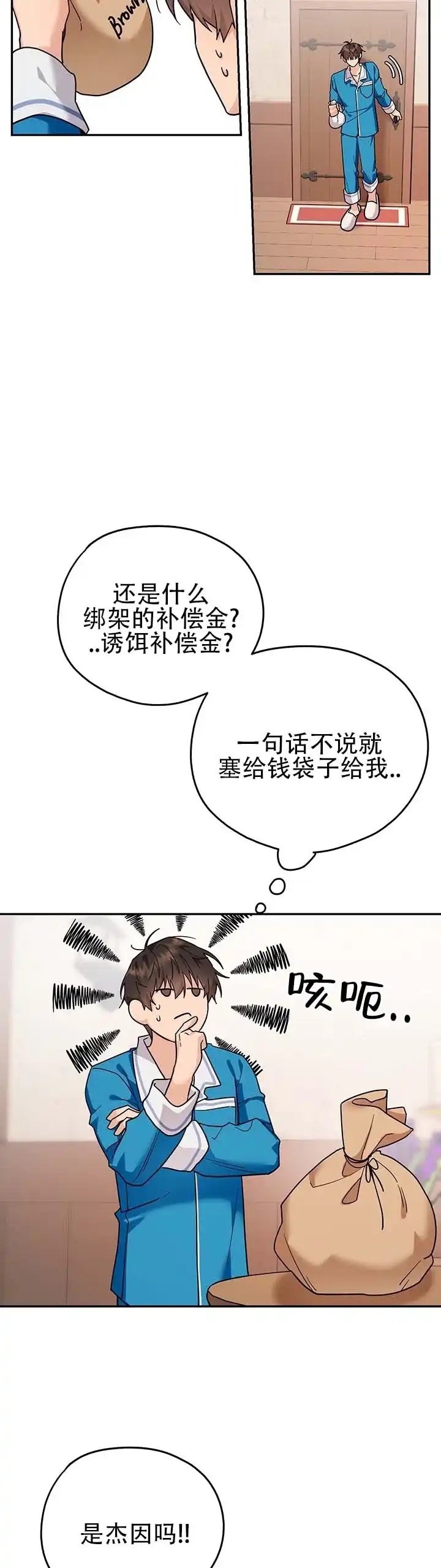《异世界鼠王》第20话 第7页